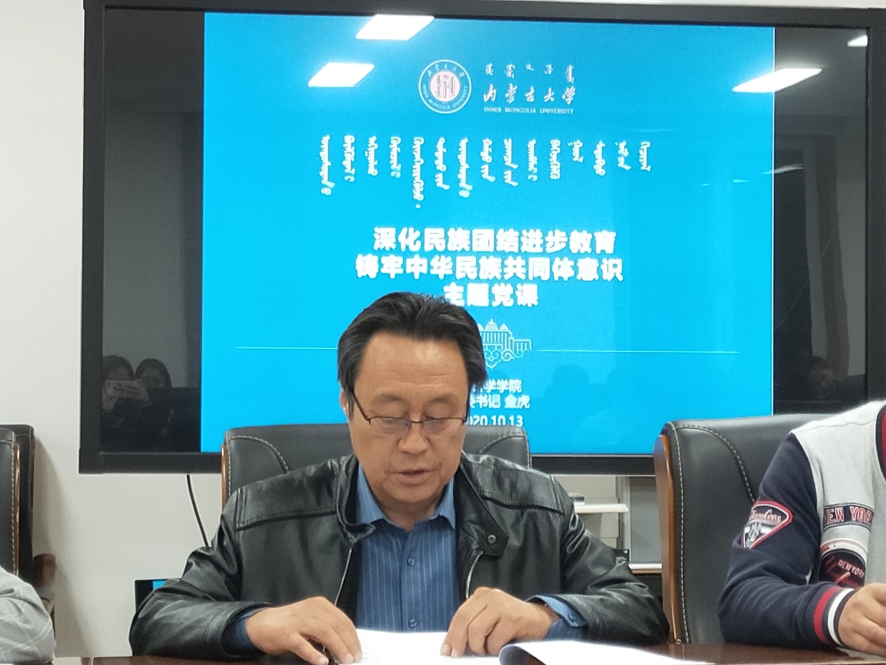 说明: C:\Users\Administrator\Desktop\2020.10.13党课.jpg